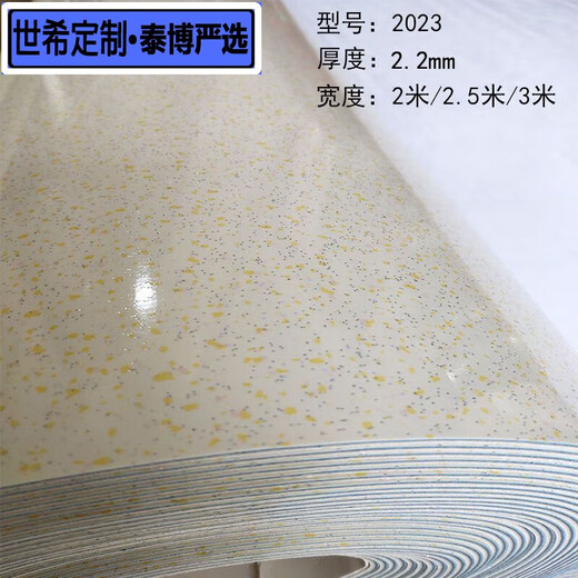 Shixi 2.5m 3m wide kang leather floor leather electric heating kang home kang mat leather thickened high temperature resistant tatami paving 2.2mm thick model 3888 2.5m * 2.9m