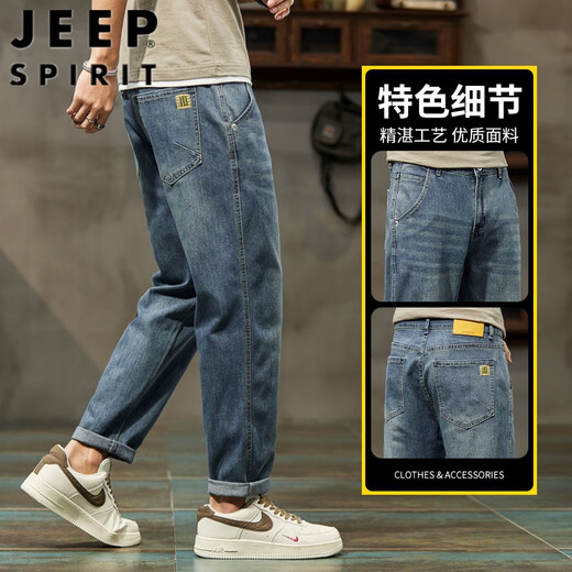 吉普（JEEP）复古牛仔裤男士春夏季2025新款宽松直筒潮牌弹力休闲哈伦裤子男款 湖蓝色 28