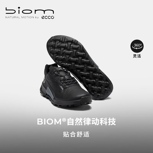 ECCO BIOM 2.1 outdoor sports shoes, floor-grabbing running shoes, hiking shoes, men's shoes, Chinese Valentine's Day gift, steep cross-country 822854, black 82285401001 41