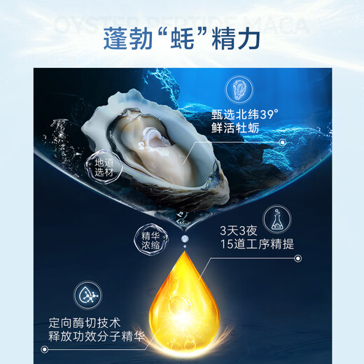 Fabriqué en jingdong, huîtres peptides maca comprimés 180 comprimés de ginseng polygonatum zinc arginine mède xiongfeng comprimés nutrition