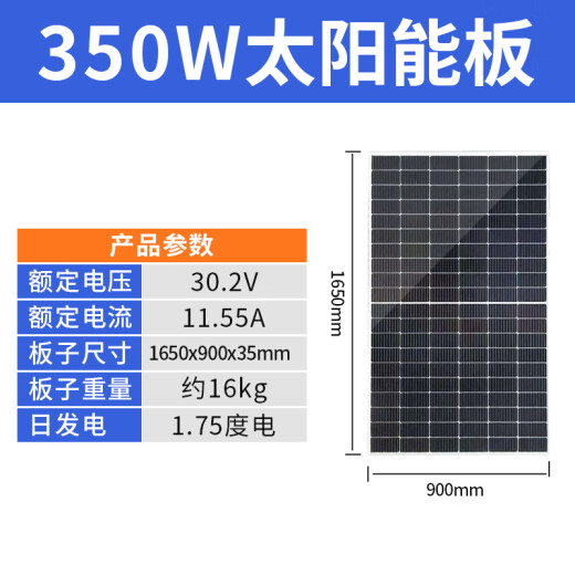 XMSJ天合太阳能板大功率450w550w670w家用光伏发电板户外离网发电组件 天合双玻695W(2384*1303*33)