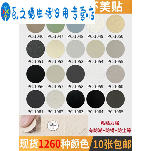 君默家具橱柜自粘封口贴遮丑盖螺丝孔贴环美贴生态板三合一贴孔钉眼贴 PC-1047【21MM】1张54个