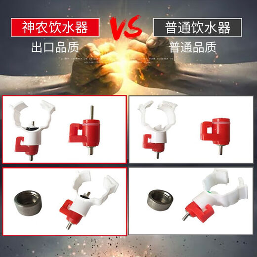 潮鸣（CHAOMING）卫亮乳头饮水器鸡用养殖场球阀饮水器养鸡用水嘴鸡舍鸡场家禽养殖 4分普通品质大出水肉鸡100个