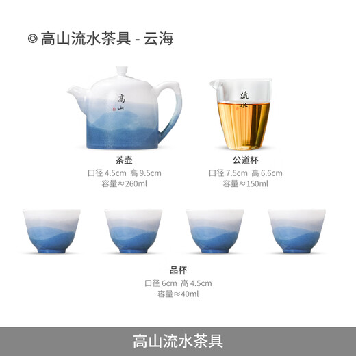 Jingdezhen (jdz) Ceramic Tea Set Home Office Kung Fu Tea Set Complete Set Chinese Teapot High-end Housewarming Gift Alpine Flowing Water