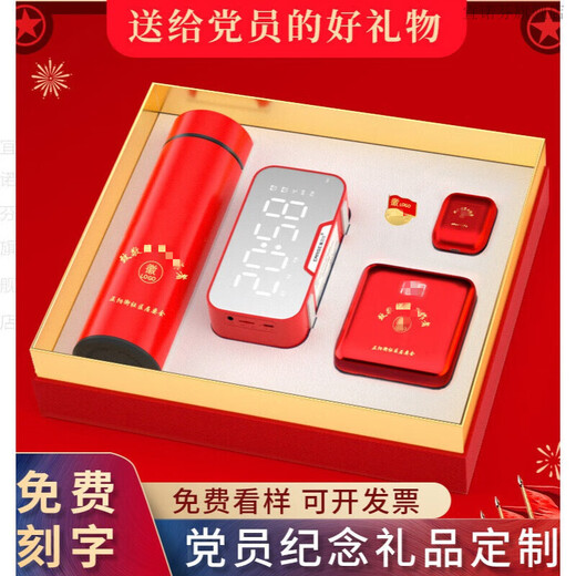 宜诺芬党员政治生日礼物纪念品实用党党员会议礼品定制知识竞赛奖品活动纪念品办公用品 蓝牙闹钟音响(黑)