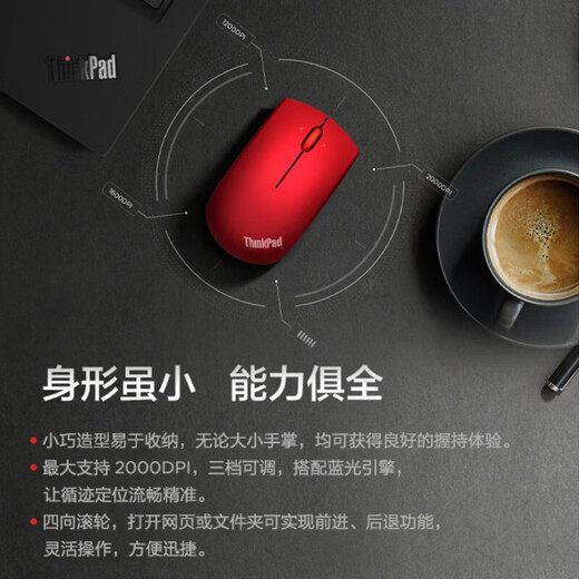 ThinkPad联想 无线蓝牙双模鼠标 经典小红点 笔记本 台式机办公鼠标 适配ThinkBook笔记本电脑 黑色