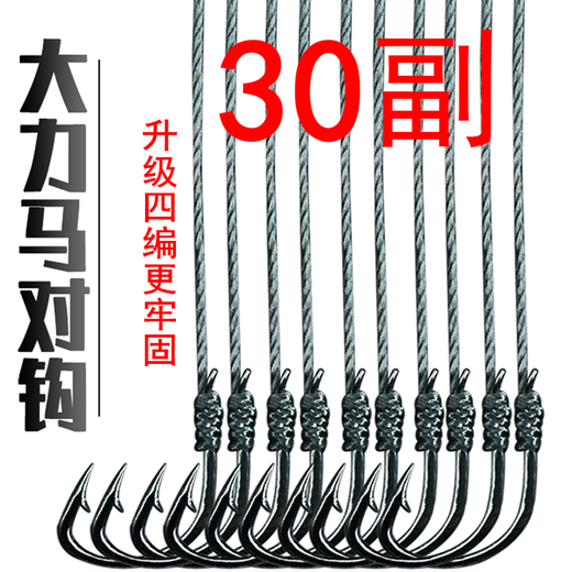 Sakurajima 30 pairs of fish hooks PE strong horse line tied double hook finished set black pit Iseni fishing gear wild fishing hooks Iseni No. 10 30 pairs