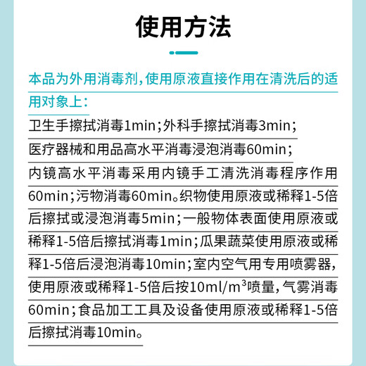 Bitai Hypochloric Acid Disinfectant The whole box is 280-380mg/L. The disinfection office building of the school airport industrial workshop can be diluted 5 times without residues to the environment. 5L*4 barrels.