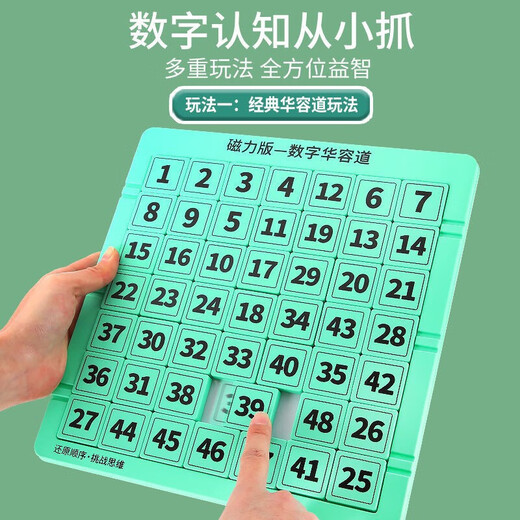 Kabaso Children's Magnetic Digital Huarongdao Kindergarten Grundschule Spielzeug Big Children's Puzzle Mächtige Gehirnausbildung Alternative Schach -Collection Qingmang Green Level 5 [5x5] Magnetische Version