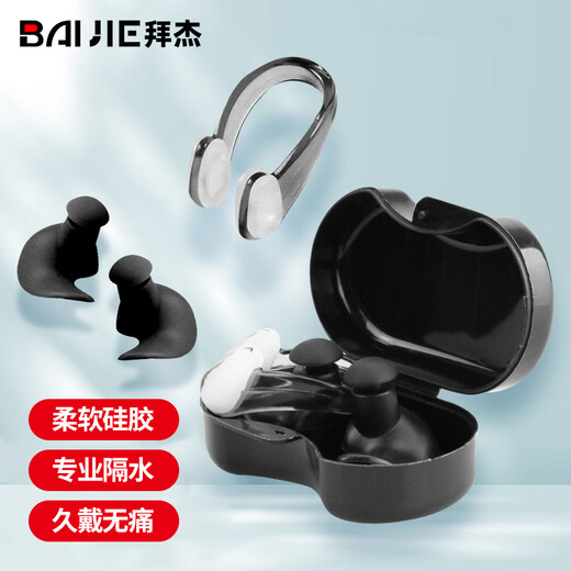 Baiji swimming earplugs waterproof professional nose clip adult bathing ear anti-water artifact diving nose clip set white bullet earplugs + nose clip + storage box
