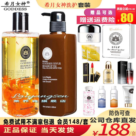 Xiyue Goddess Shampoo and Hair Care Mask Set Washing and Care Silicone-free Frizzy Perm Dyeing Oil Control Shampoo Shampoo for Men and Women 1 Set + Facial Cleanser + 6 Packs Trial + Single Mock Mask