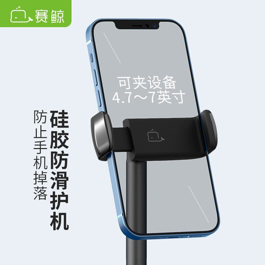 Sai Whale S2 Handy-Ständer, Desktop-Ständer, tragbar, höhenverstellbar, Handy-Lazy-Ständer, Nachttisch, multifunktional, zum Ansehen von Videos und Dramen, Online-Kursen