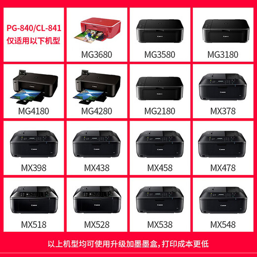 佳能（Canon）原装PG840 CL841墨盒适用于MG3680 3580 MX478 TS5180打印机可加墨墨盒 原装彩色CL-841墨盒【不可加墨】