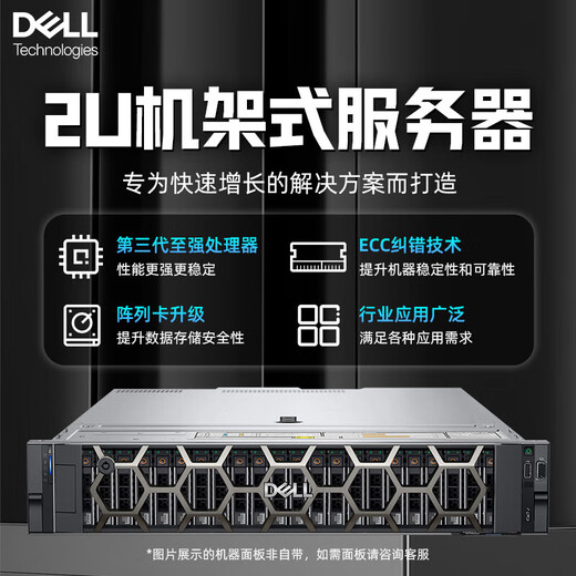 
Dell R750/R750XS/R760XS/R7525 2U rack server virtualization deepseek host GPU graphics card R750XS丨1 silver medal 4310 12C/24T 32G memory丨3 4T hard drive丨H755