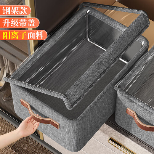 Shuranjia cationic wardrobe storage box steel frame storage box pants storage box clothes storage gray with lid extra large