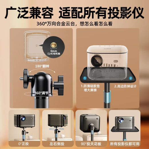 RTAKO [hidden design] projector bracket floor-standing bedside wall-mounted sofa home punch-free suitable for XGIMI Z6X nut H6/H3S Dangbei