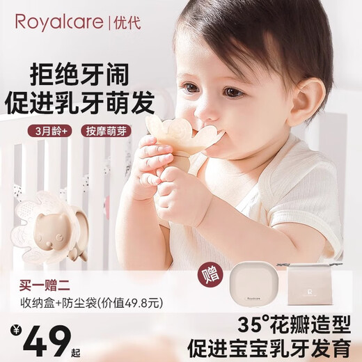 Royalcare baby teether, teething stick, baby chewing gum, oral comfort silicone toy, little lion teether (3 months+)