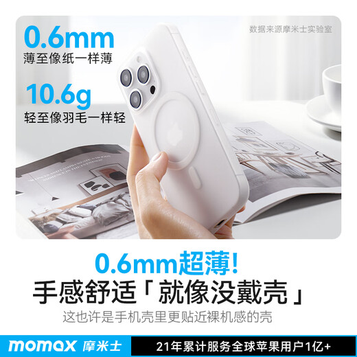MOMAX (MOMAX) [ultra delgado y insensibilizado] adecuado para Apple 16Promax Case de teléfonos móviles iPhone16 Promax