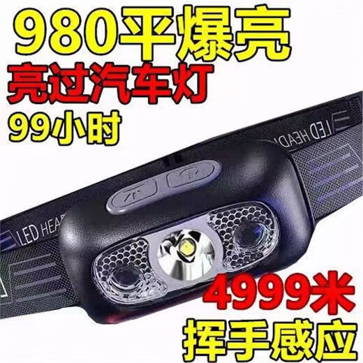 LED头灯超亮可充电头戴式强光感应特亮手电筒小型便携式夜钓鱼灯 超爆亮感应9900