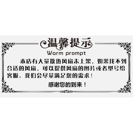 适用4/5/6CM厘米5010电动电瓶车充电器散热风扇12V配件 5*1厘米5010