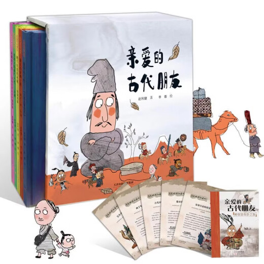 5 volúmenes de queridos amigos antiguos, la esencia de los libros ilustrados de popularización de ciencias infantiles de shell dura, libros ilustrados, cómics, iluminación, historias de historia china antiguas, libros, tesoros nacionales, leyendas, humor, diversión y chino Museo de la cultura tradicional Primer grado 678 años [2 volúmenes] Serie de tótem oriental Totem Serie Totem