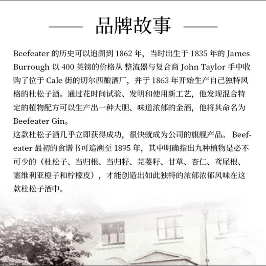 必富达（Beefeater） 洋酒 金酒 杜松子酒 琴酒 700ml