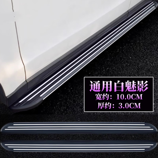 Second and third generation Haval h6 foot pedals, original upgraded sports version of Big Dog F7, Haval h2 original welcome side pedals, universal for all Haval series, white phantom model, thickened material, matching x without lights x Haval H6