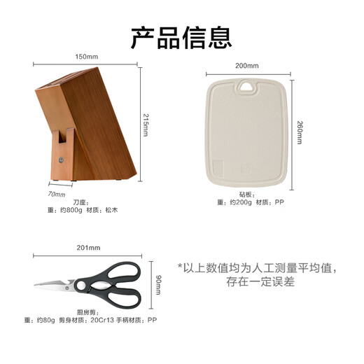 京东京造 刀具全套 菜刀菜板厨房水果刀砍骨切片套装 乌檀木10件套
