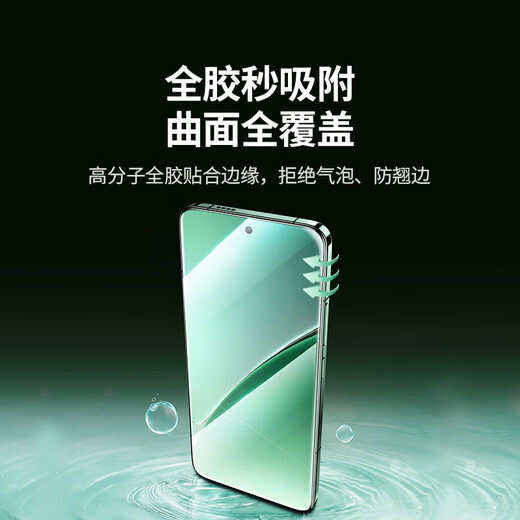 绿联（UGREEN）适用小米15/14钢化膜 xiaomi13Pro手机膜Ultra水凝膜14蓝光膜曲面全包抗指纹防摔膜 全胶隐形膜【2片+神器】全屏覆盖 适用小米15Pro/14Pro/15Ultr