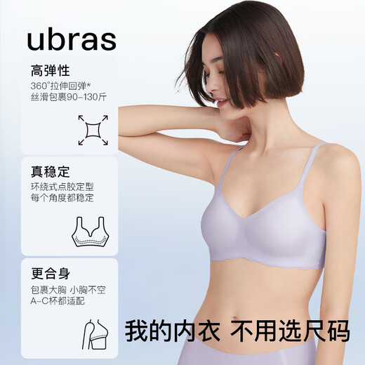 Ubras size-free cloud-like back bra for women without rims, daily inner wear, elegant pink, standard version (100-130 Jin Jin equals 0.5 kg)