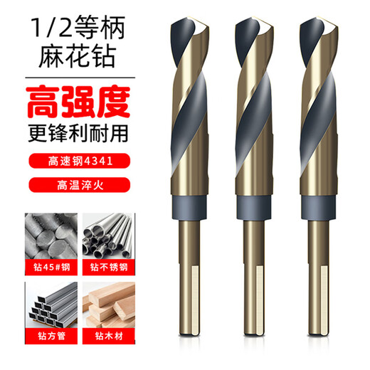 Yanran high speed steel small handle twist drill bit stainless steel concrete wall rock wood glass 12mm 1 piece