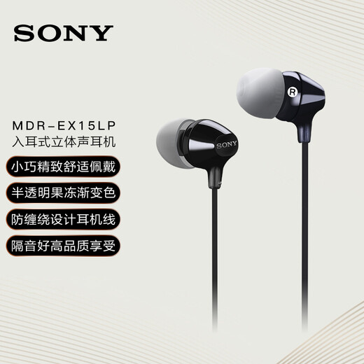 Sony (SONY) MDR-EX15LP In-Ear Wired Headphones for Mobile Phones and Computers, Universal Music Listening Headphones, Black, New Year, Valentine's Day Gift
