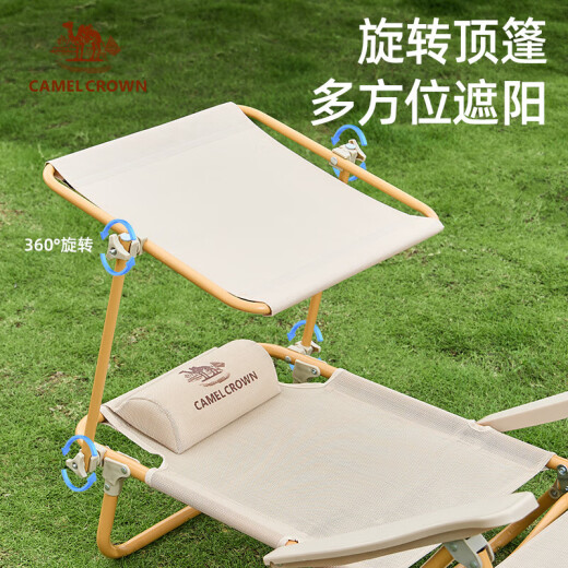 CAMELCROWN克米特椅野外露营椅装备桌椅阳台椅写生钓鱼椅子户外折叠椅 174BAHD693，卡其色【带遮阳板】