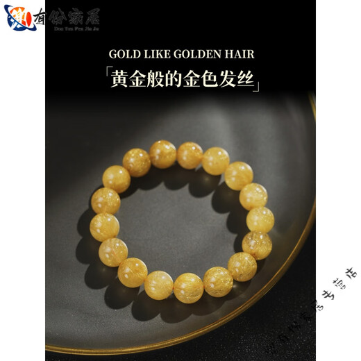 高端纯天然金发晶手串猫小姐天然精品水晶手链黄水晶手 [殿堂级金发晶]8mm-13297