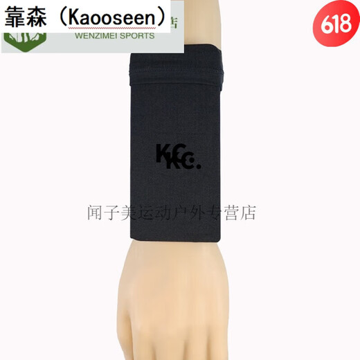 Kaooseen (Kaooseen) Correr bolsas de muñeca para teléfonos móvil
