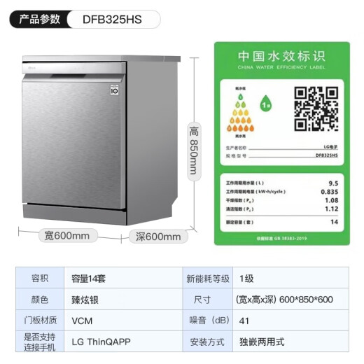 LG dishwasher imported large capacity household independent fully automatic steam sterilization 14 sets embedded automatic door drying DD direct drive frequency conversion [independent spray 100C steam] DFB325HS Zhenxuan Silver