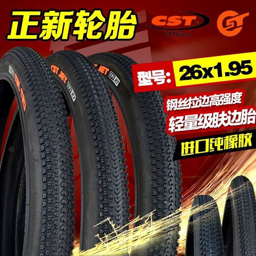 Zhengxin CST Fire Fox 26-inch mountain bike tire 26x1.95 50-559 inner and outer tire bicycle thin edge 26x1.95 Zhengxin lightweight tire