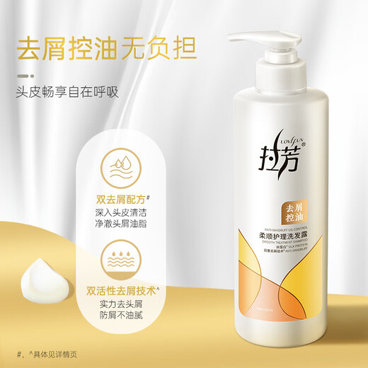 
Lafang Soft Shampoo Anti-dandruff Control Oil Refreshing, Flushing, Soft and Long-lasting Shampoo Shampoo Men and Women Anti-dandruff Control Oil Shampoo 500g