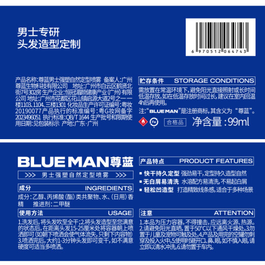 Zunlan Men's Strong Plastic Styling Spray Hair Spray 99ml Travel Portable White Shaving No Wax Shape Hair Long-lasting Styling
