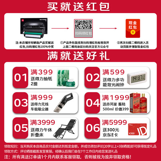 得力适用三星D101S易加粉硒鼓ML-2161/2166W/SCX-3401/SF-761P打印机碳粉盒 D101S易加粉硒鼓【1500页】1支 标准版