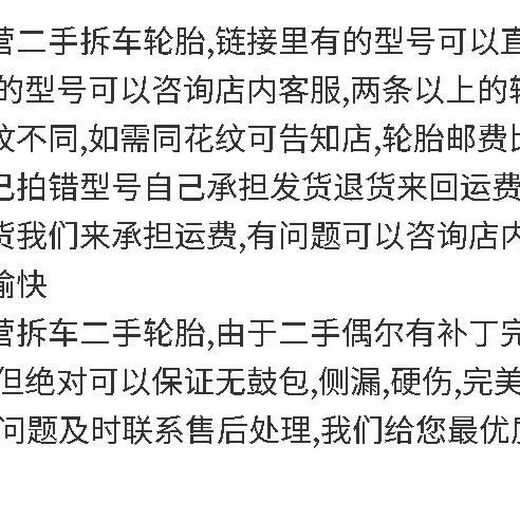 90% of the new car tires of Wanqinshan second car are disassembled in stock 141516171819 and other sizes Michelin brand Chaoyang Jiatong, etc. 78 new 15565R13