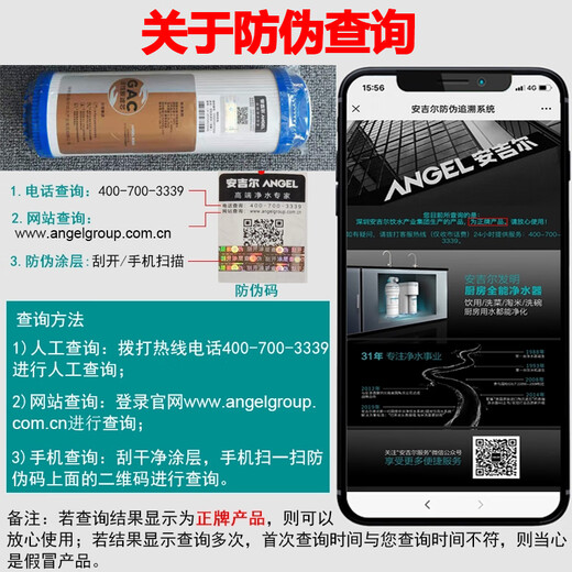 Angel water purifier filter element A4/A6/J2305-ROB8/B12a/J1105/2375/J1205-ROB8C PP cotton