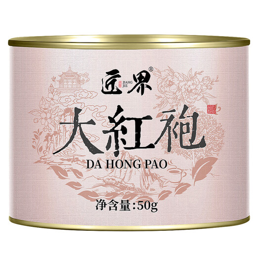 匠界大红袍岩茶2025年新茶武夷原产乌龙茶叶独立包装工夫罐装50g