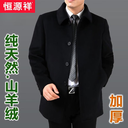 Hengyuanxiang fattened plus size sheep marmoset coat men's middle-aged and elderly wool woolen coat mid-length daddy jacket thickened mid-length navy blue (no velvet) 210/7XL 240-260Jin Jin is equal to 0.5 kg can be worn