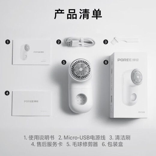 飞科（FLYCO）毛球修剪器家用充电式电动大功率剃毛器衣服除毛器去毛球神器1508 PR1508+备用精钢刀头*3