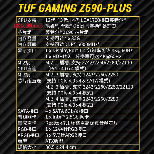 Asus motherboard TUF GAMING Z690-PLUS D5 heavy gunner B760 with 14/13/12 generation Intel CPU TUF GAMING Z690-PLUS D5 with i5 12600KF new box, official insurance for three years