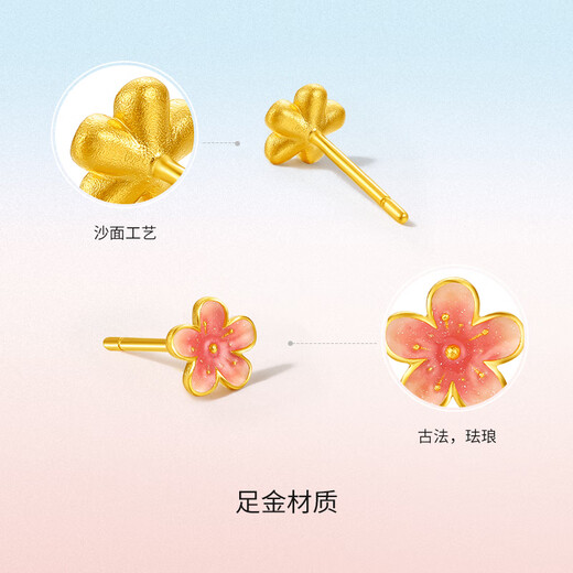 Saturday Fu enamel peach blossom ancient gold earrings women's earrings birthday gift price A0913197 one pair about 1.24g