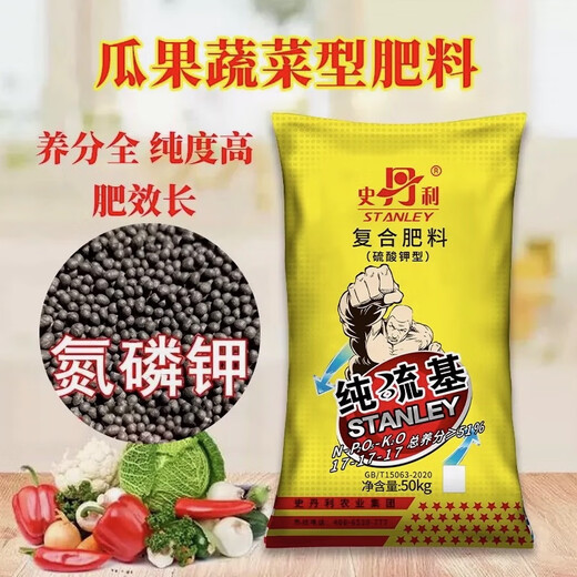 Stanley 51% 17-17-17 High Concentration Potassium Sulfate Compound Fertilizer Pure Sulfur-based General Fertilizer for Home Vegetables and Flowers Stanley 17-17-17 Authenticity Guarantee Ten Jin Jin is equal to 0.5 kg Bulk sample