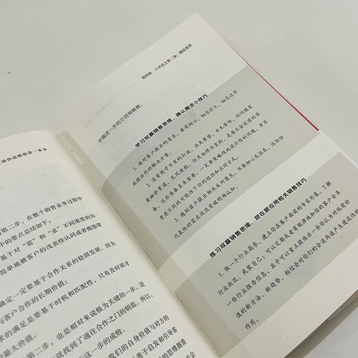 双赢销售思维：管理者建立销售思维的第一本书 程锡安经管营销管理图书 全球500强企业的销售知识体系业务管理企业家创业者书籍97875596**693程锡安北京联合出版公司