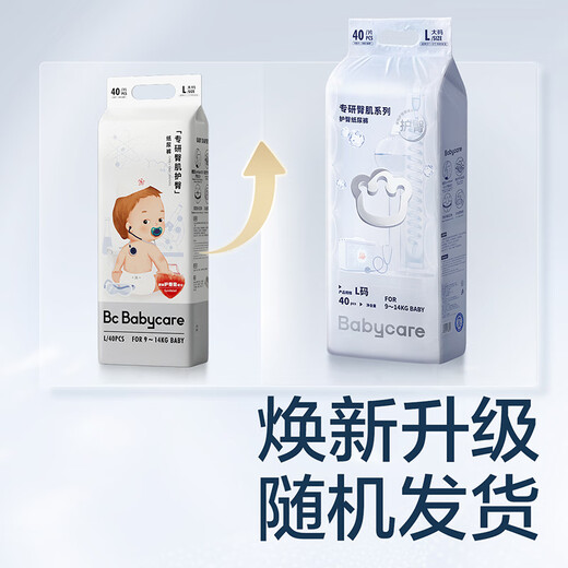 BabyCare ist spezialisiert auf die Erforschung von Glutes Baby Windeln L Größe 40 Tabletten (9-14 kg) für große Babys